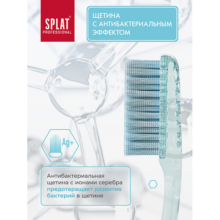 SPLAT Инновационная зубная щетка мягкая голубая Professional Clinic Care – фото 6