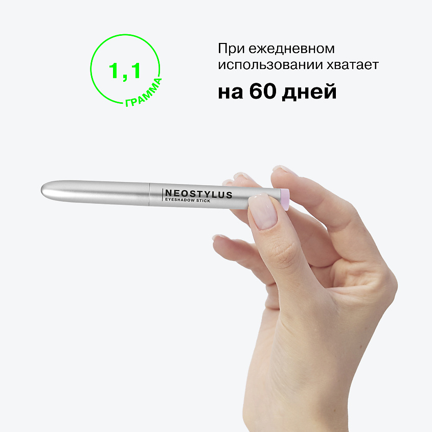 INFLUENCE BEAUTY Тени в стике Neostylus – фото 11