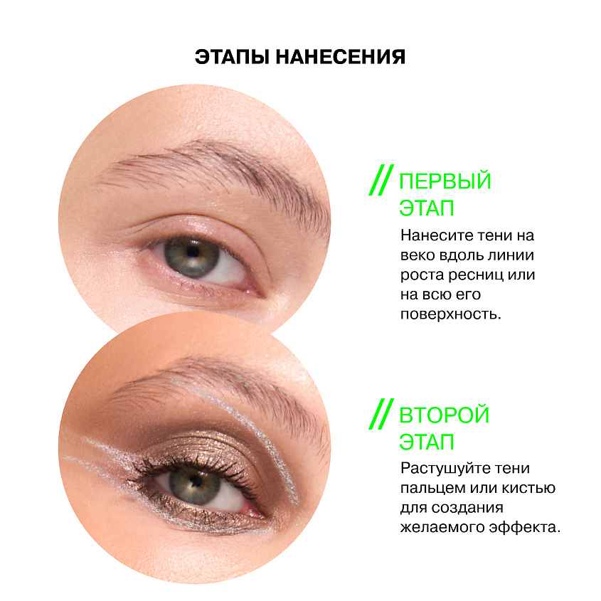 INFLUENCE BEAUTY Тени в стике Neostylus – фото 10