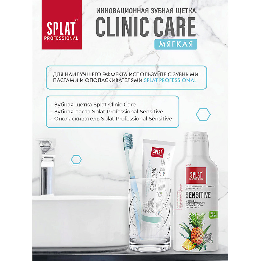 SPLAT Инновационная зубная щетка мягкая голубая Professional Clinic Care – фото 8