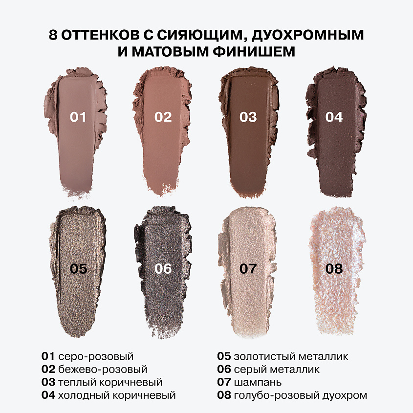 INFLUENCE BEAUTY Тени в стике Neostylus – фото 8