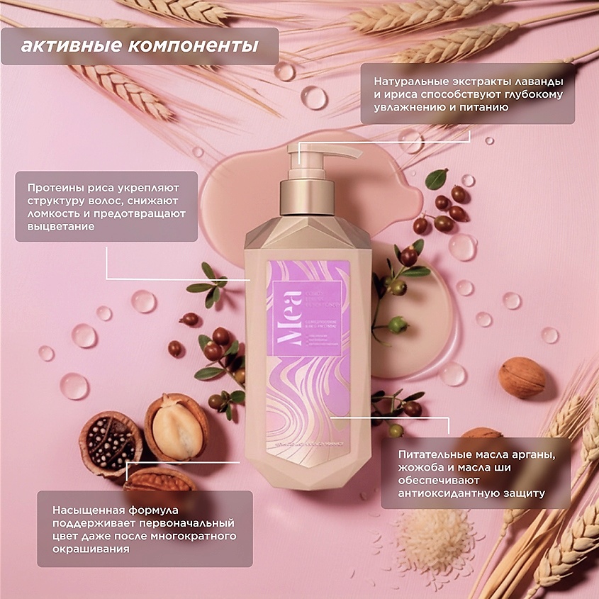 MEA Кондиционер для окрашенных волос с карбоцистеином и протеинами риса Color Luster Conditioner – фото 3