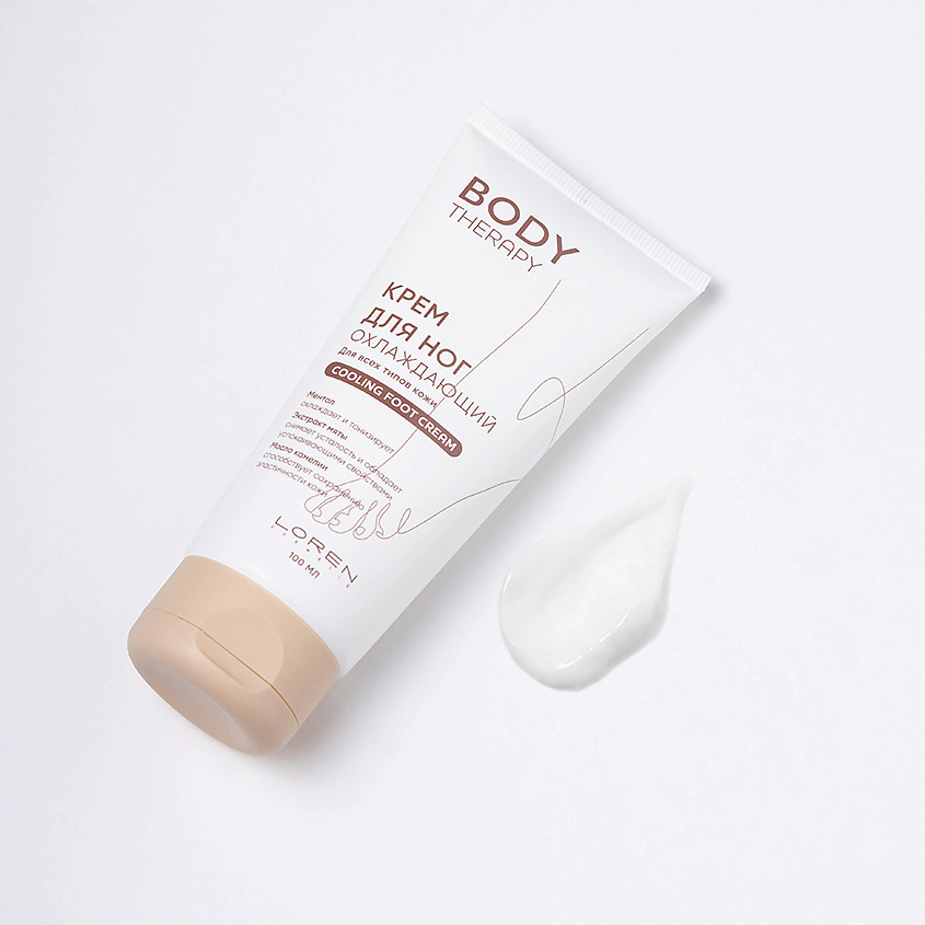 LOREN COSMETIC Крем для ног охлаждающий для всех типов кожи серии Body Therapy Cooling Foot Cream – фото 2