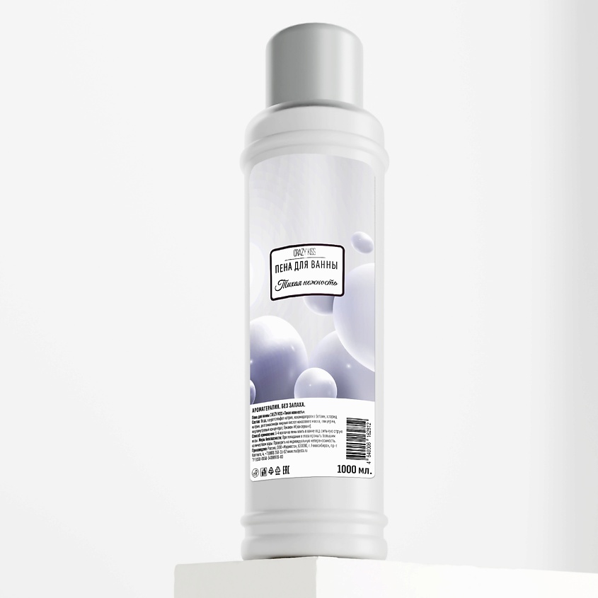 Изображение товара CRAZY KISS Пена для ванны "Тихая нежность" без запаха, 1 шт.