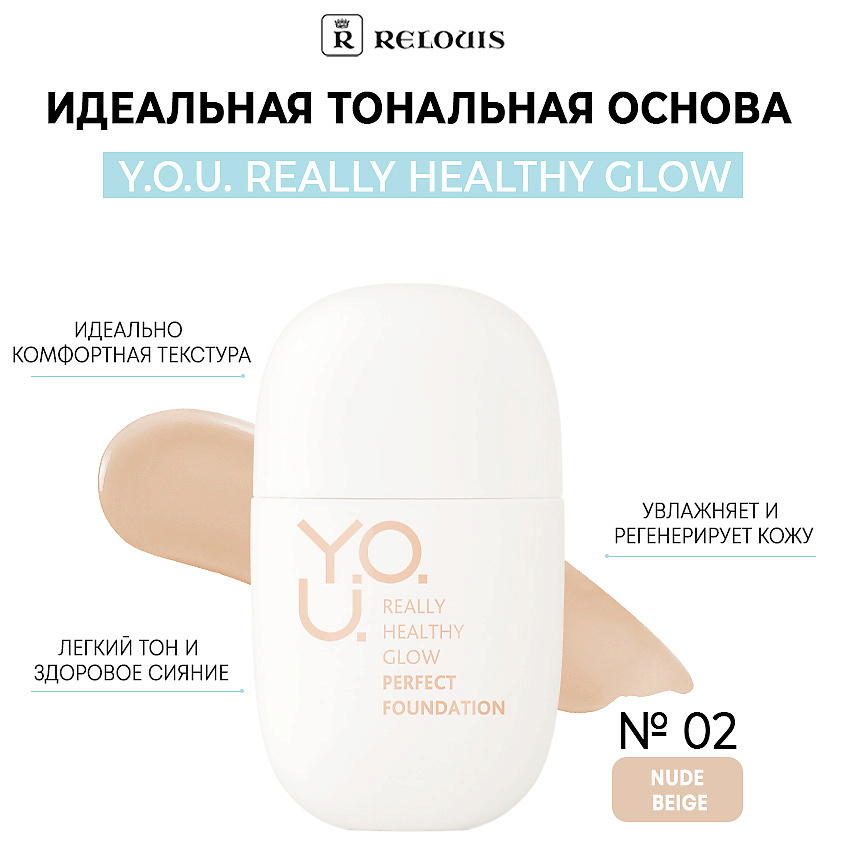 Изображение товара RELOUIS Идеальная тональная основа для лица Y.O.U. Really Healthy Glow, тон 02 Nude Beige