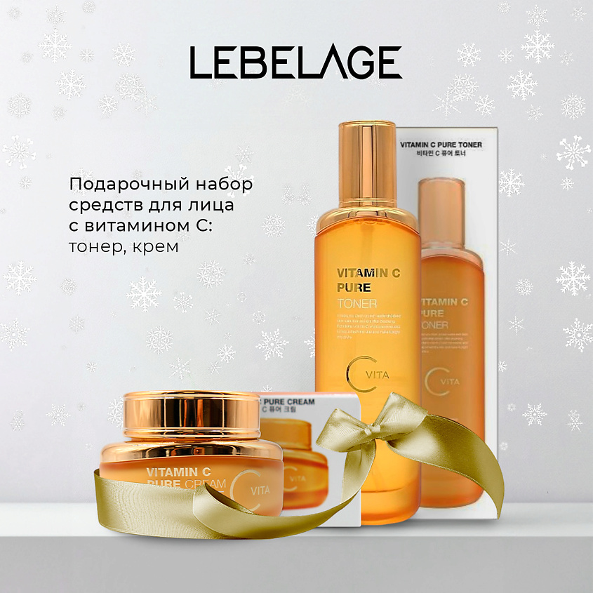 Изображение товара LEBELAGE Подарочный набор Vitamic C №2, Крем + Тонер