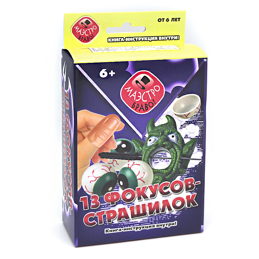 Изображение товара МАЭСТРО, БРАВО! Игровой набор 13 фокусов-страшилок, 1 шт.