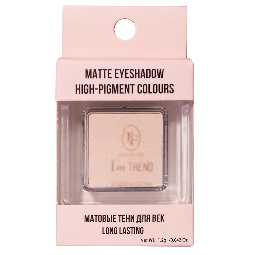 Изображение товара Тени для век одинарные матовые насыщенные цветы I'm TREND тон 04