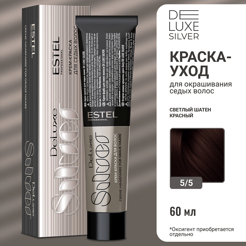 Изображение товара ESTEL PROFESSIONAL Краска-уход для волос DE LUXE SILVER, 5/5 светлый шатен красный, 60 мл
