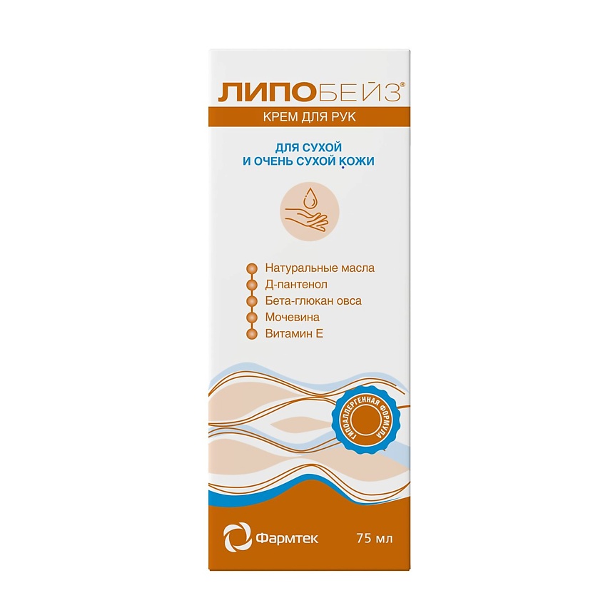 Изображение товара LIPOBASE Крем для рук 75 мл - питание, увлажнение и защита сухой кожи