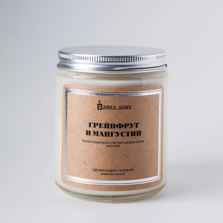 Изображение товара BANKA HOME Ароматическая свеча в светлой банке "Грейпфрут и мангустин", 240 мл