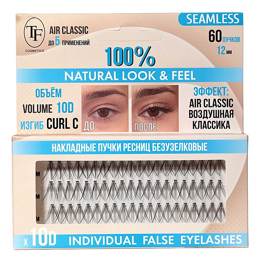 Изображение товара Накладные ресницы безузелковые SEAMLESS 10D12 для естественного и выразительного взгляда