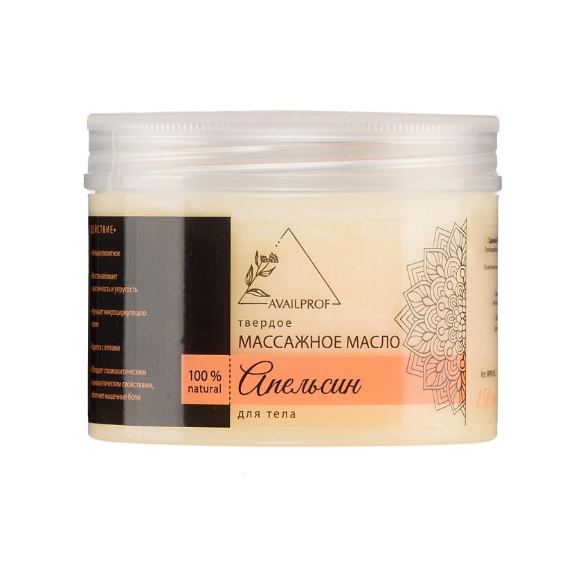 Изображение товара Массажное масло для тела AVAILPROF Апельсин натуральное антицеллюлитное 1 шт