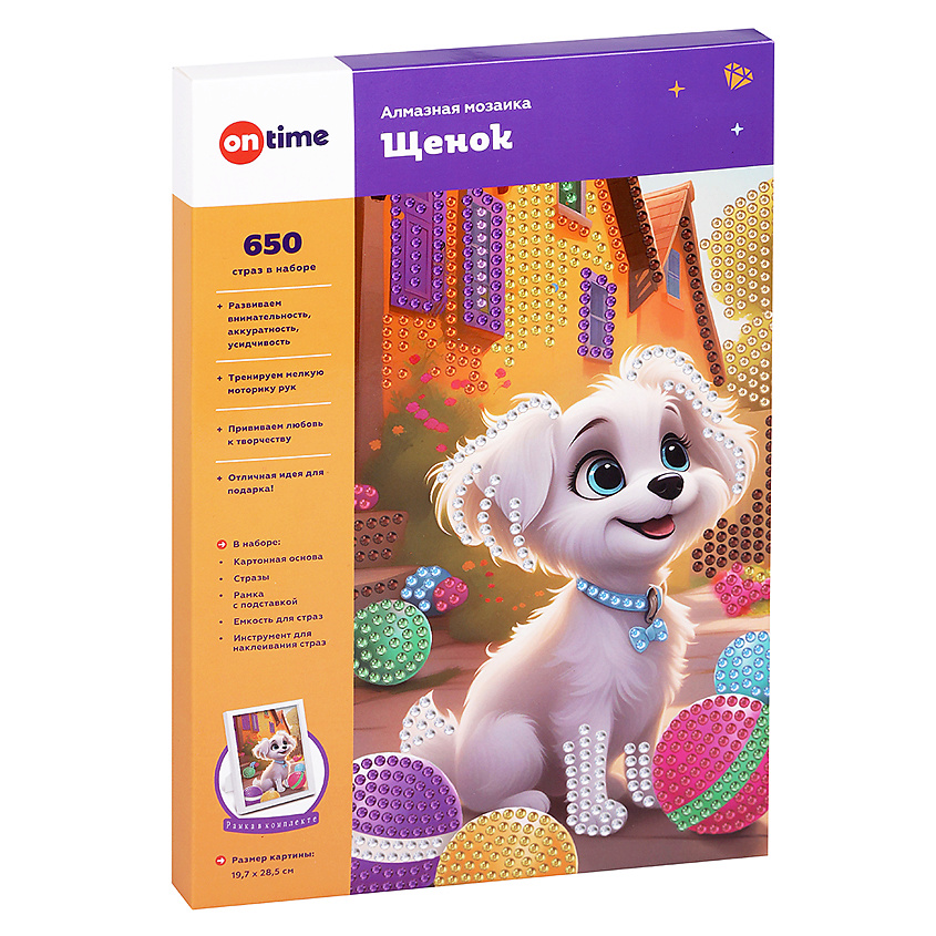 Изображение товара ON TIME Картина алмазная мозаика набор для творчества и рукоделия "Щенок", 1 шт.