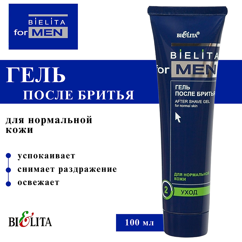 Изображение товара Белита Гель после бритья For Men для всех типов кожи 100 мл