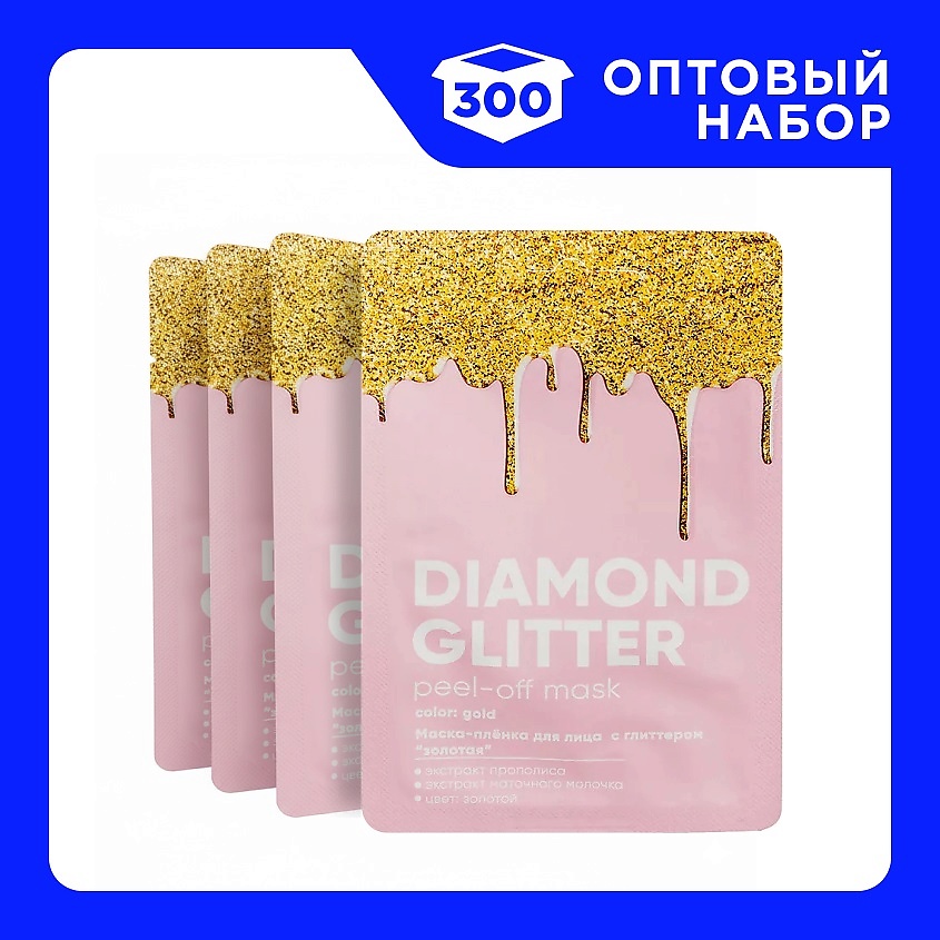 Изображение товара Набор масок-плёнок для лица с глиттером и экстрактами 300 шт FUNKY FUN