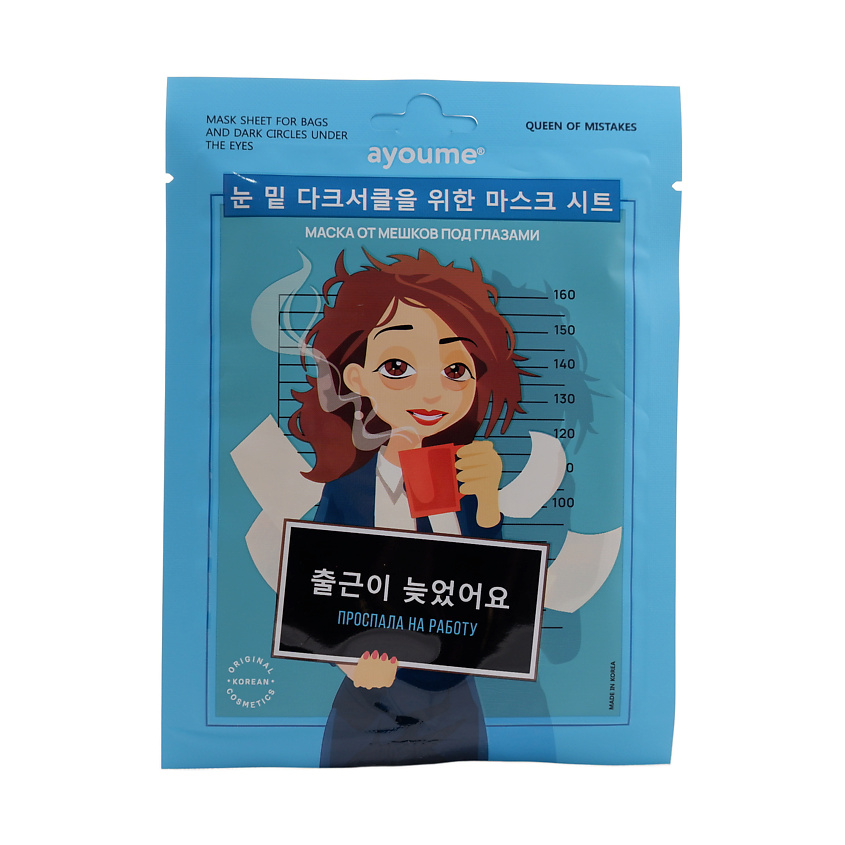 Изображение товара Маска для лица AYOUME тканевая с кислотами и зеленым чаем для обновления кожи