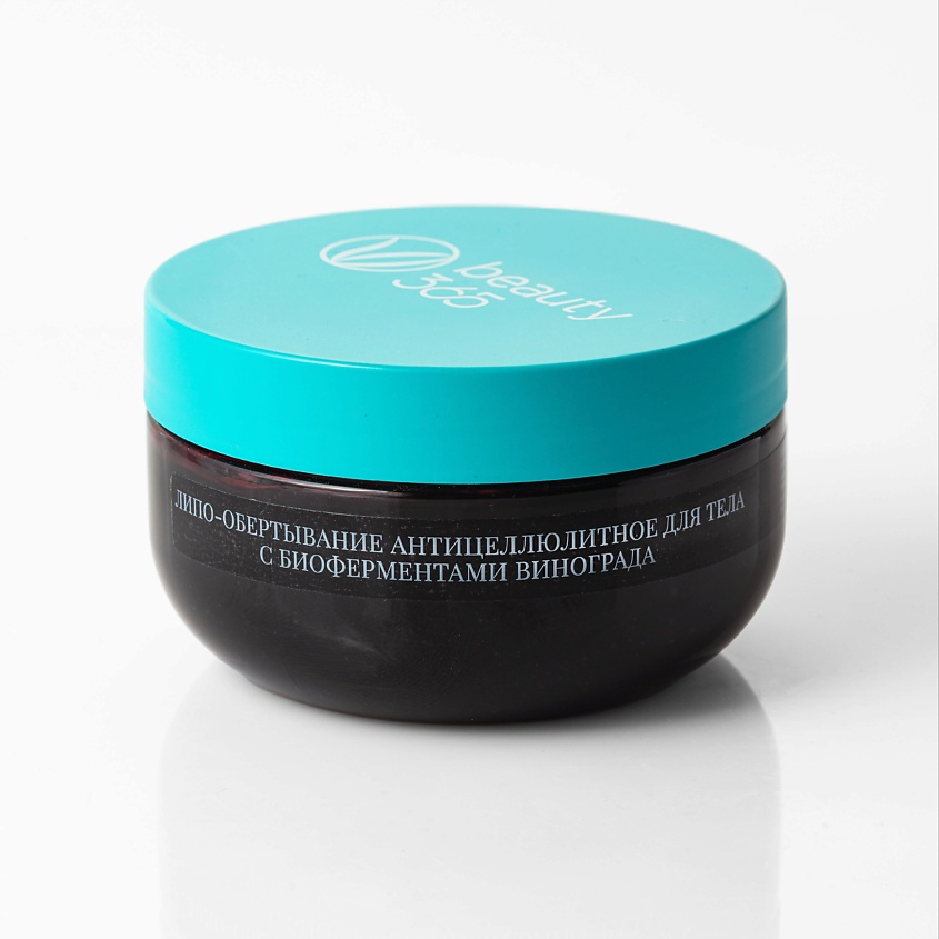 Изображение товара Антицеллюлитное липо-обертывание с виноградными фермаментами для тела 1300 р