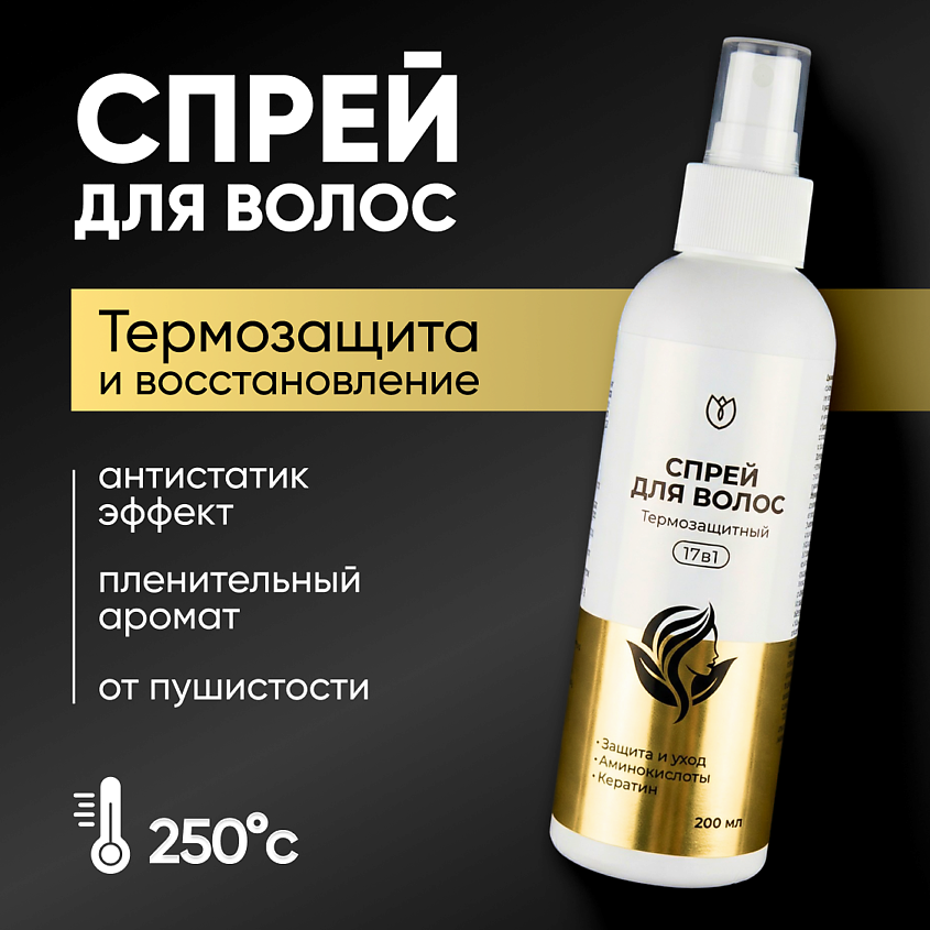 Изображение товара АЛТЕЯ Термозащита для волос с кератином 200 мл профессиональный спрей