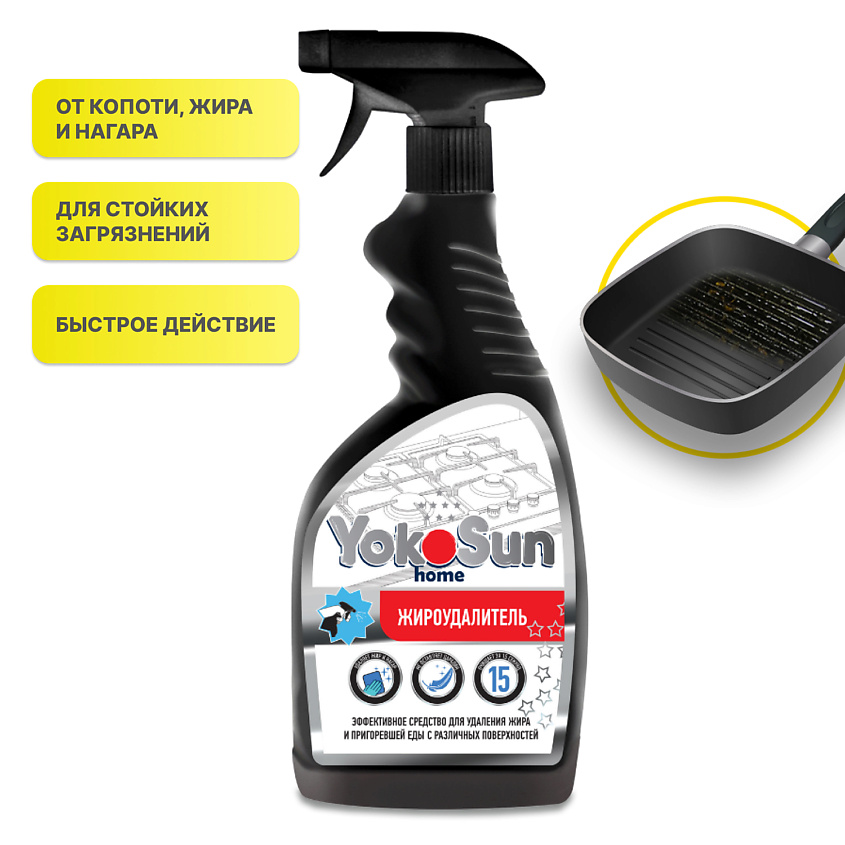 Изображение товара YOKOSUN Жироудалитель 500 мл средство для очистки кухни и бытовых поверхностей