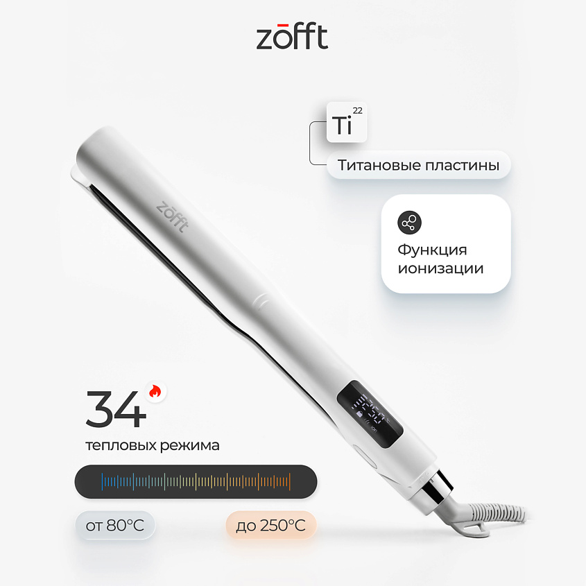 Изображение товара Выпрямитель для волос ZOFFT lonic HS-500 с титановыми пластинами и дисплеем