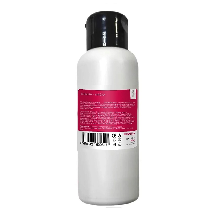 Изображение товара NOWELLA ABRIKOSOVA Бальзам-Маска оттенок 10.16 серебристо пепельный для осветленных волос