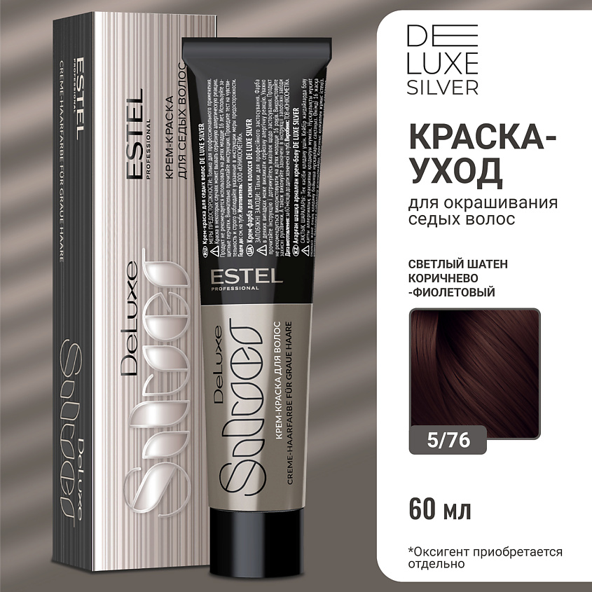 Изображение товара ESTEL PROFESSIONAL DE LUXE SILVER 5/76 краска для волос эффект питания и стойкого окрашивания