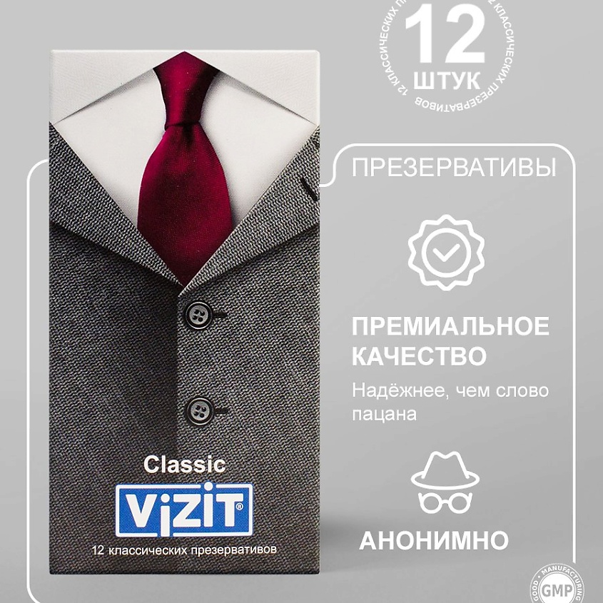 Изображение товара VIZIT Презервативы классические тонкие со смазкой, 12 шт