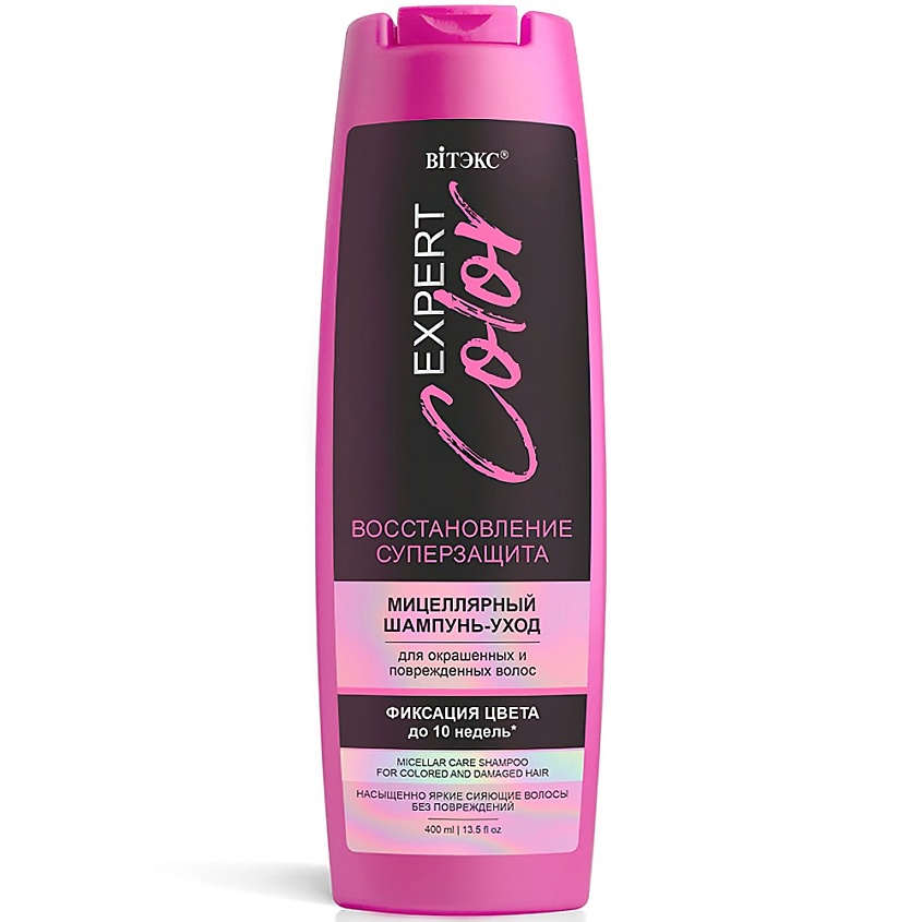 Изображение товара ВИТЭКС Мицеллярный шампунь-уход EXPERT COLOR 400 мл для окрашенных и поврежденных волос