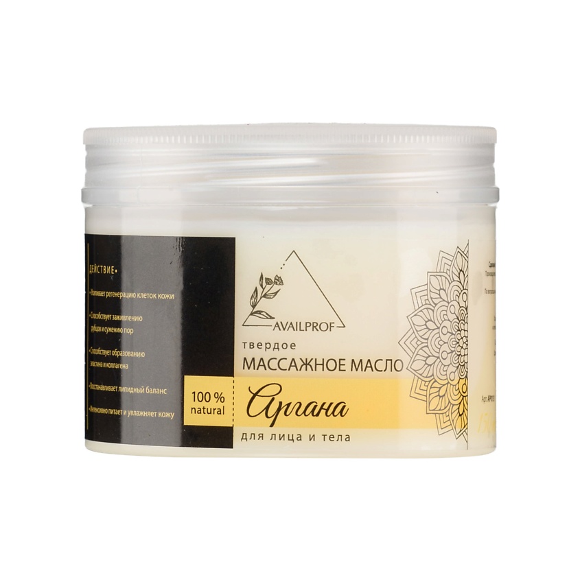 Изображение товара AVAILPROF Массажное масло для тела и лица твердое "Аргана", 1 шт.