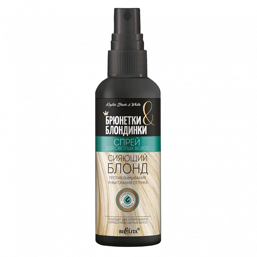 Изображение товара БЕЛИТА Спрей для светлых волос Сияющий блонд, 150 мл