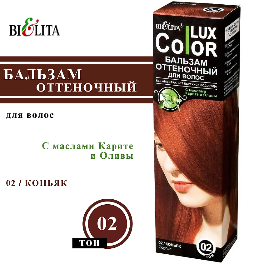 Изображение товара Оттеночный бальзам COLOR LUX №17 Шампань для всех типов волос