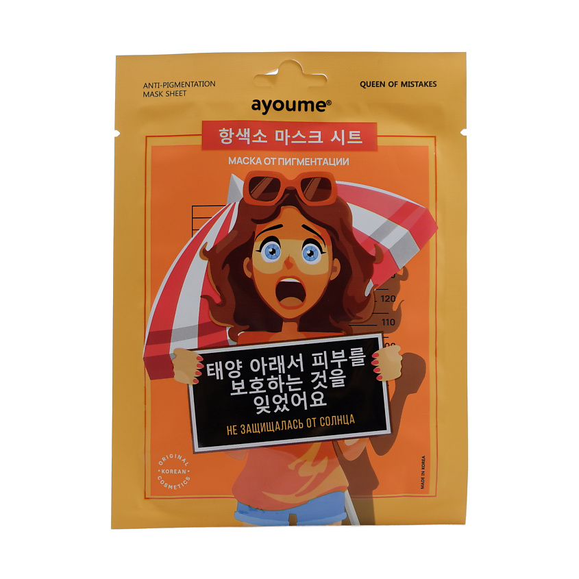 Изображение товара Маска для лица от пигментации с экстрактом зеленого чая и арбутин AYOUME QOM