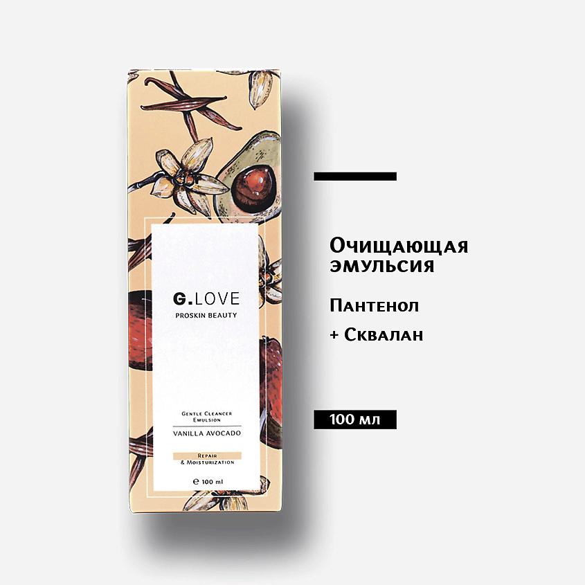 Изображение товара Мягкая очищающая эмульсия для лица G.LOVE VANILLA AVOCADO 100 мл для всех типов кожи