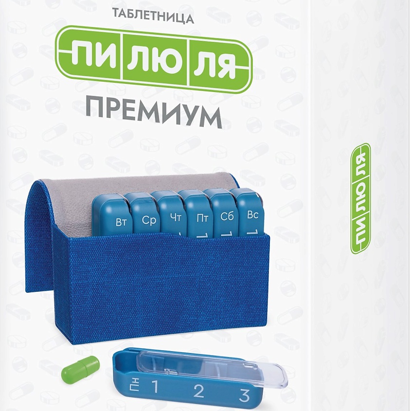 Изображение товара Таблетница на неделю 3 приема Пилюля Премиум голубая
