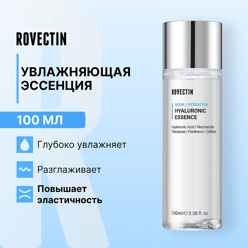 Изображение товара ROVECTIN Увлажняющая эссенция с гиалуроновой кислотой 100 мл