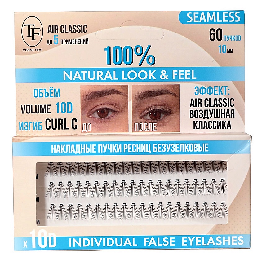 Изображение товара Накладные ресницы безузелковые SEAMLESS 10D10 для естественного и выразительного взгляда