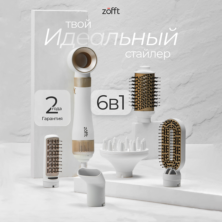 Изображение товара Zofft Фен-щетка для волос с ионизацией But 6 в 1, Белый