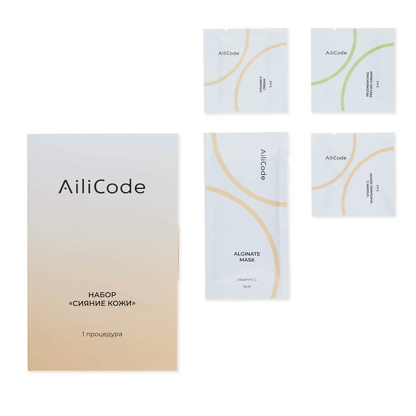 Изображение товара AILICODE Набор «Сияние кожи», 1 шт.