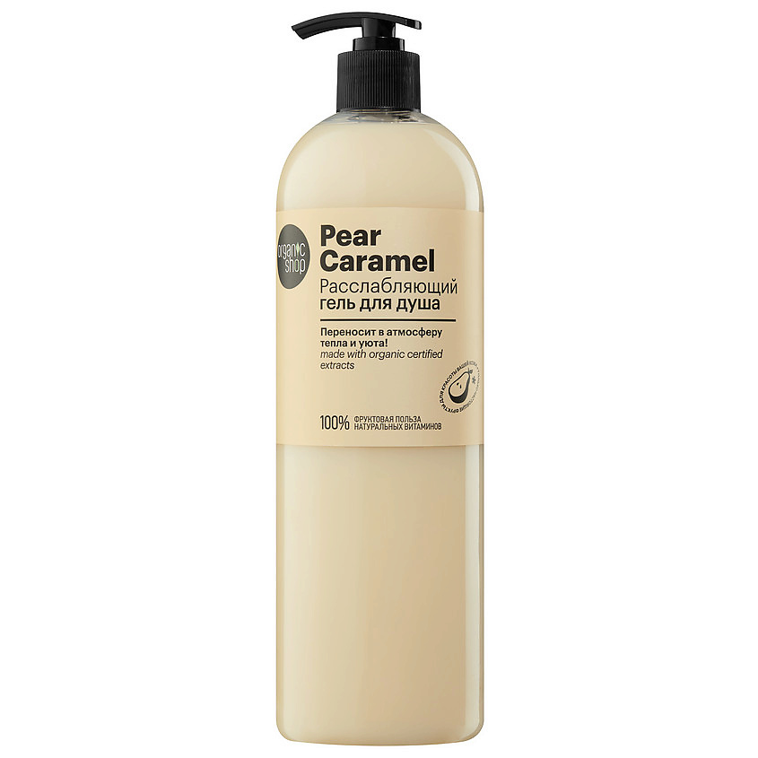 Изображение товара ORGANIC SHOP Расслабляющий гель для душа Pear Caramel, 1000 мл