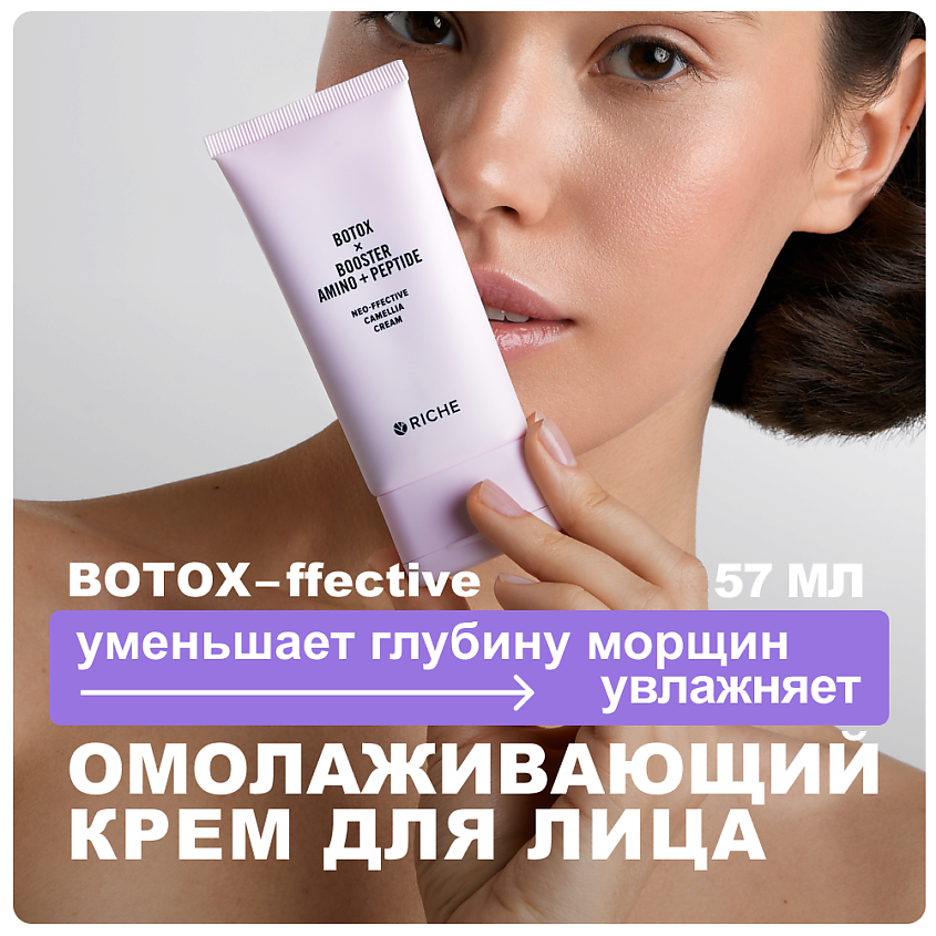 Изображение товара РACHE Омолаживающий антивозрастной крем для лица с пептидами 57 мл