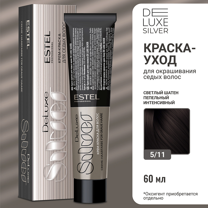 Изображение товара ESTEL PROFESSIONAL Краска-уход для волос DE LUXE SILVER, светлый шатен пепельный
