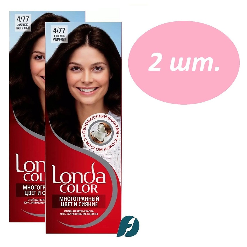 Изображение товара LONDA Крем-краска для волос COLOR 4/77 Золотисто-каштановый стойкая с аминокислотой и кашемировым э