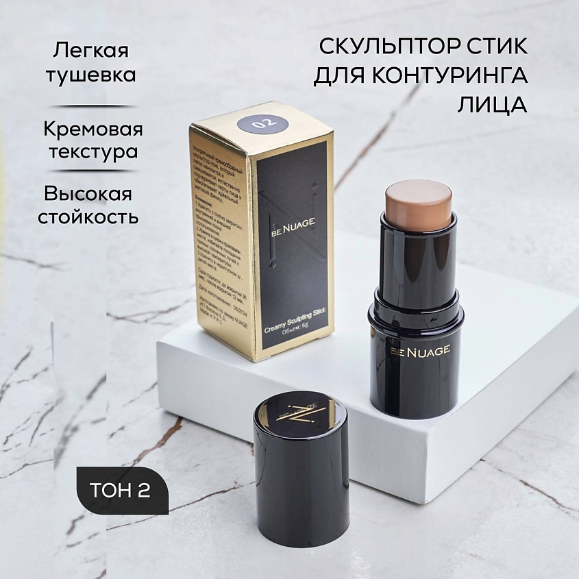 Изображение товара Кремовый скульптор стик BeNuage для контуринга лица