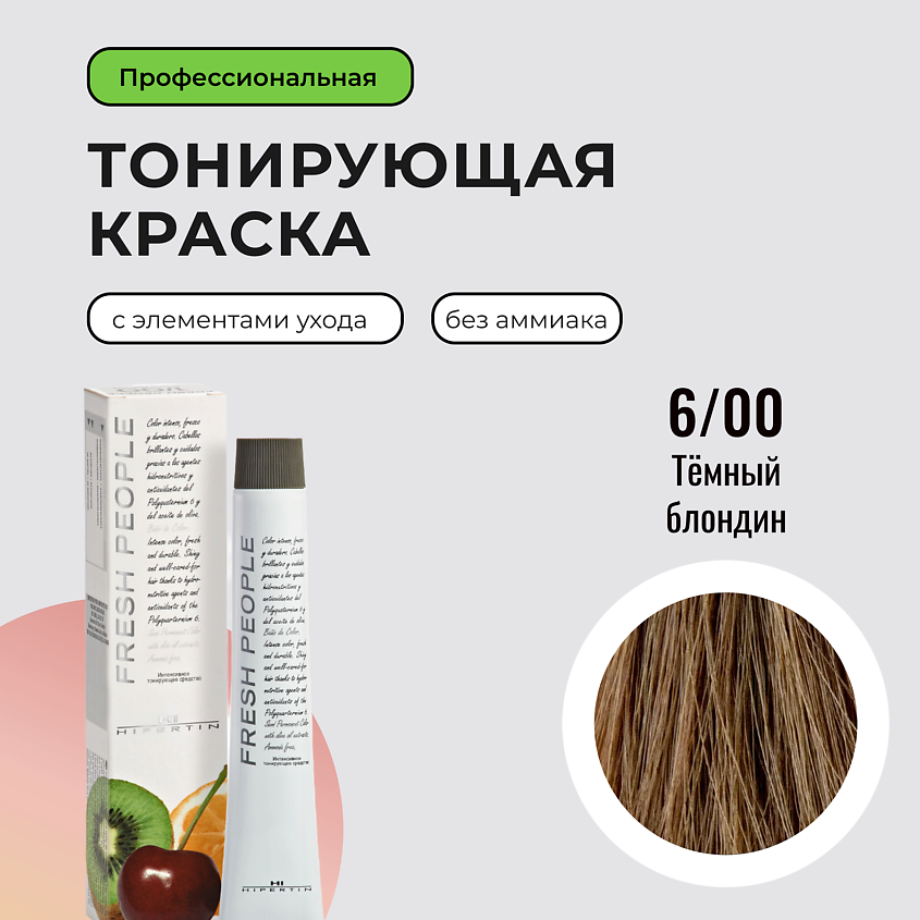 Изображение товара HIPERTIN Fresh People 6/00 темный блондин стойкая кремкраска без аммиака