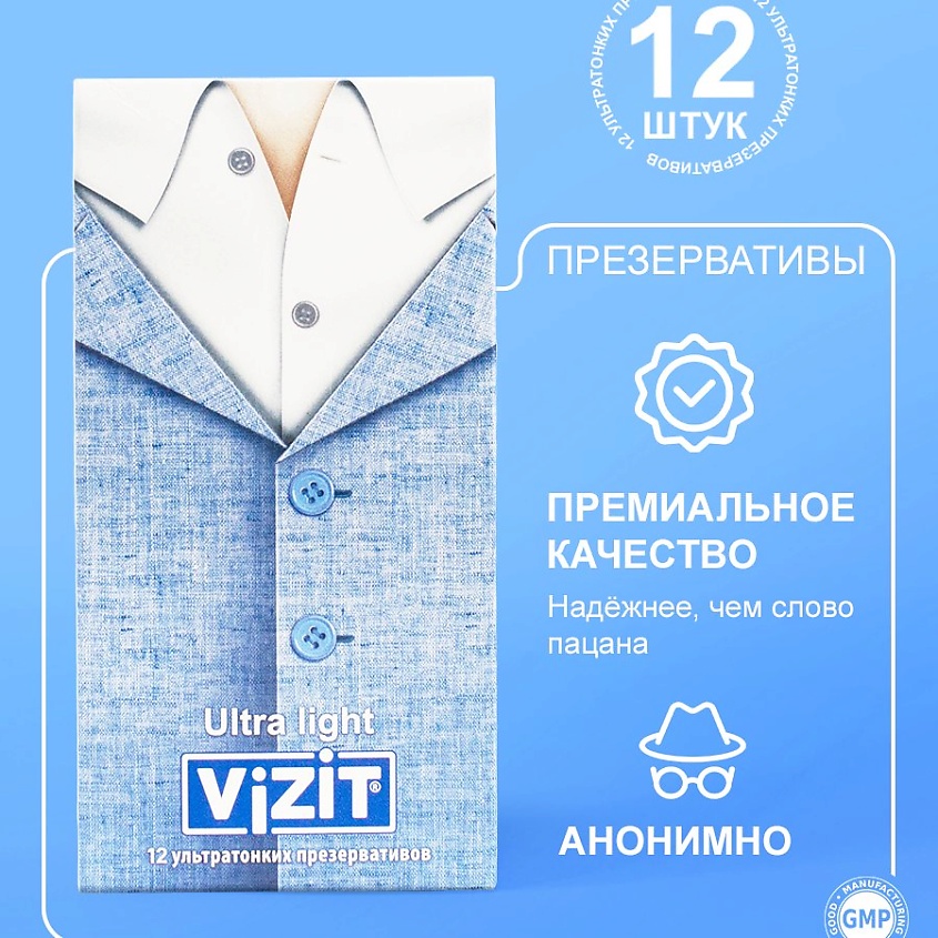 Изображение товара Ультратонкие презервативы VIZIT с силиконовой смазкой 12 шт