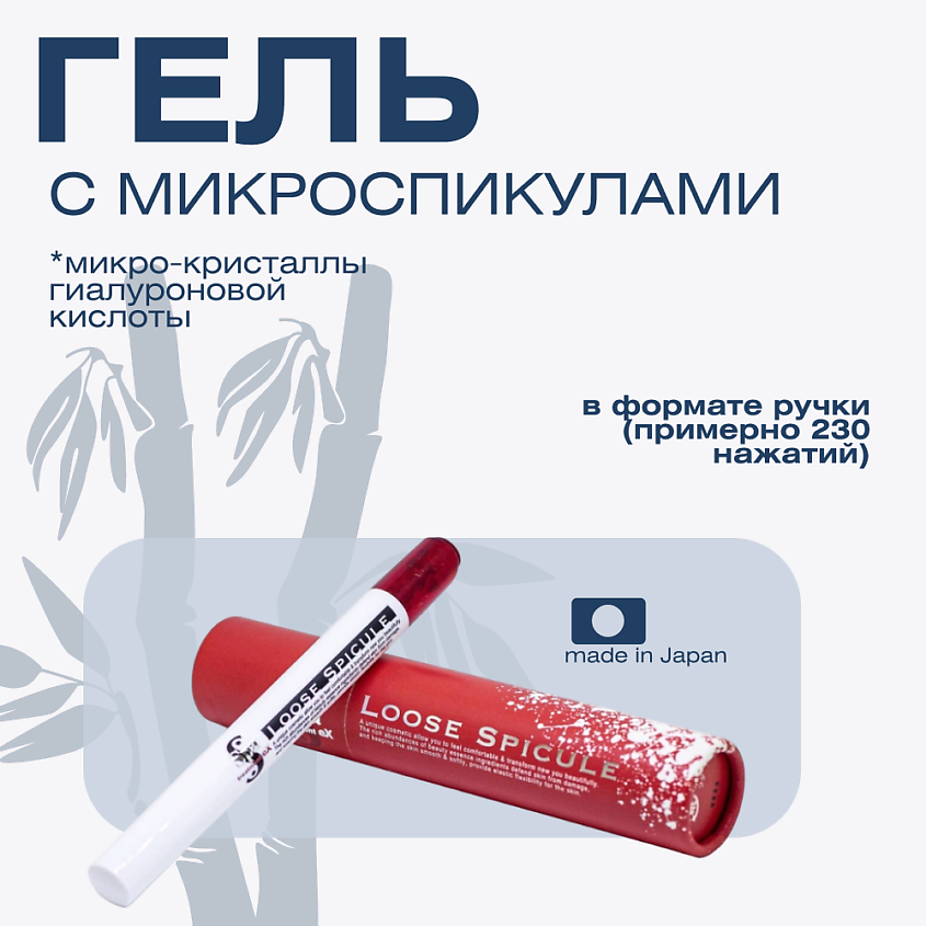 Изображение товара Гель для лица Spa Treatment с гиалуроновой кислотой и системой Microspicules 2.3 мл