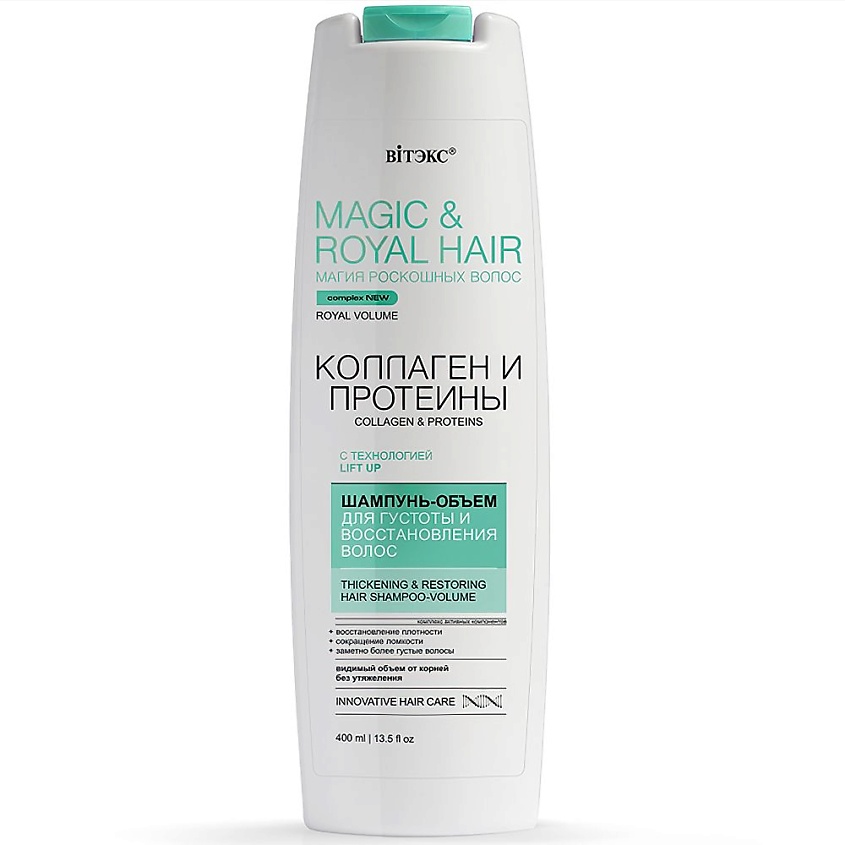 Изображение товара ВИТЭКС Шампунь-объем с коллагеном и протеинами 400 мл