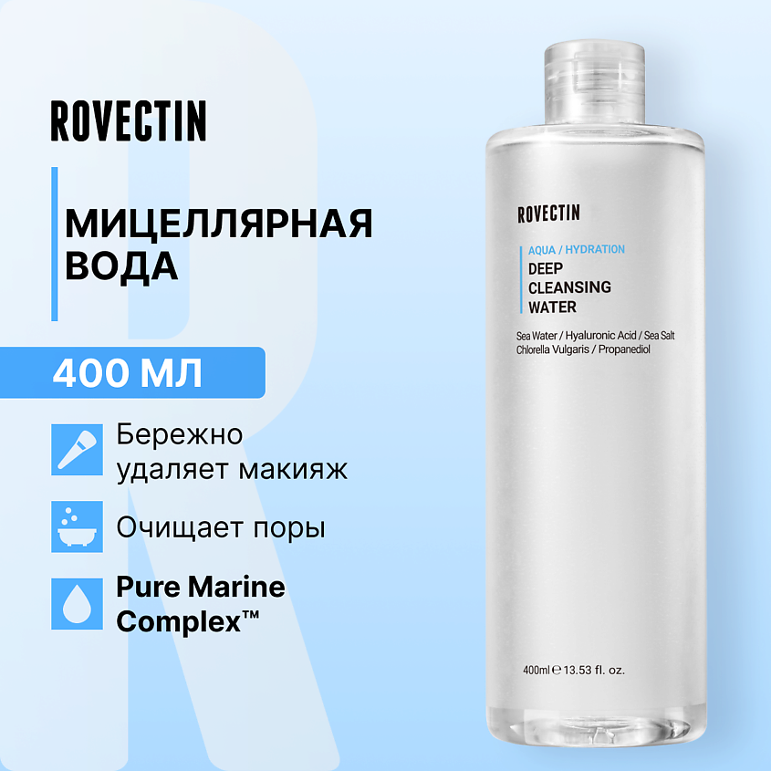 Изображение товара Мицеллярная вода ROVECTIN для глубокого очищения 400 мл универсальное средство для всех типов кожи
