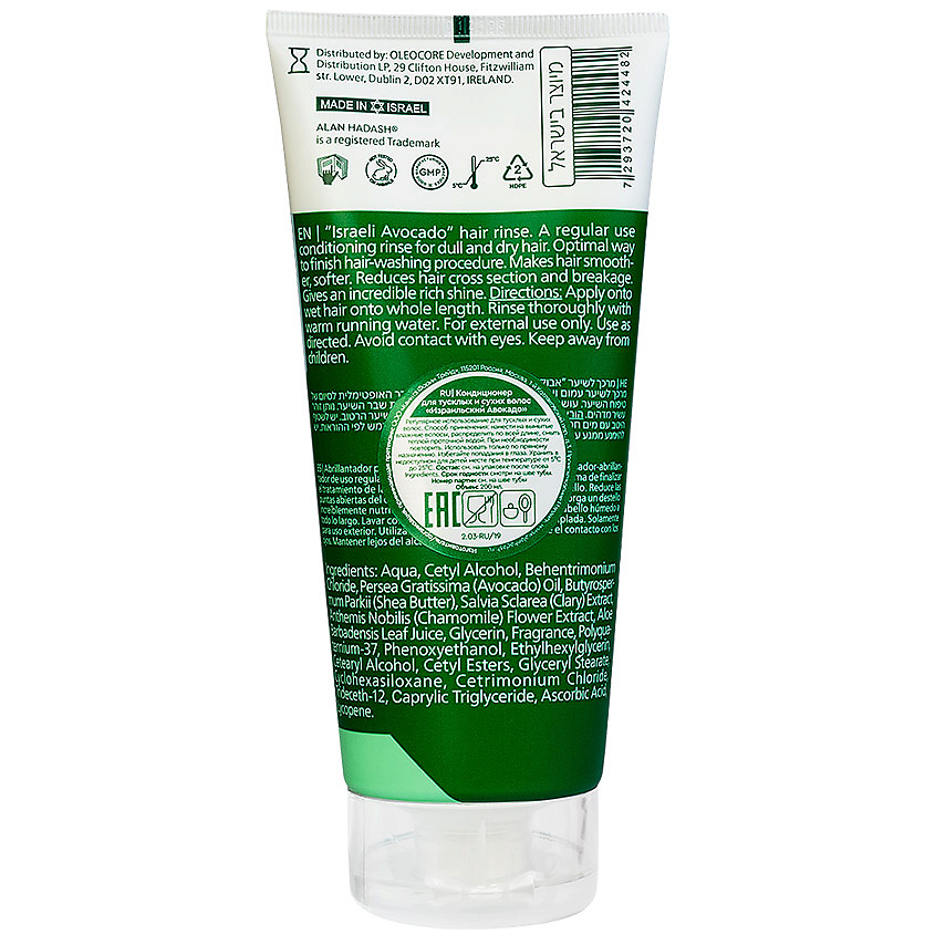 Изображение товара ALAN HADASH Кондиционер увлажняющий для тусклых, сухих и ломких волос Israeli Avocado, 200 мл